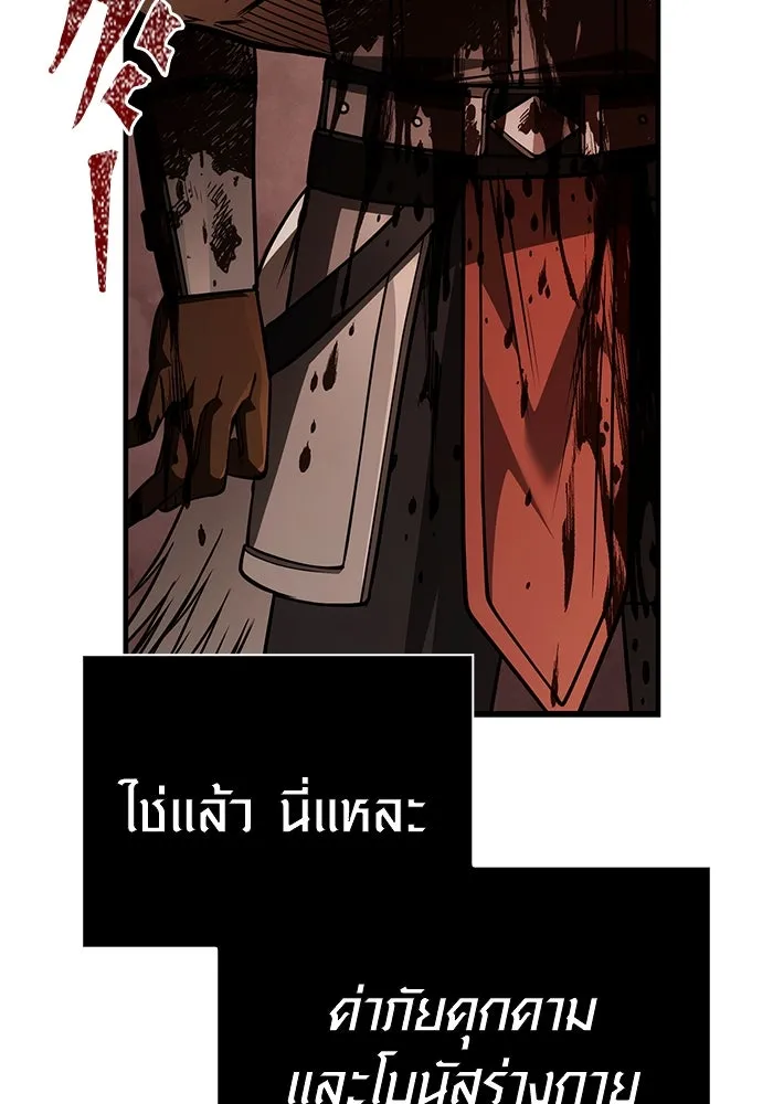 Surviving the Game as a Barbarian เอาชีวิตรอดในเกมฉบับคนเถื่อน ตอนที่ 123 page 181