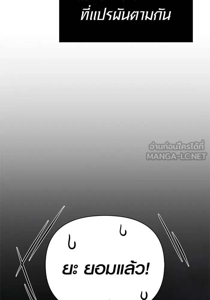 Surviving the Game as a Barbarian เอาชีวิตรอดในเกมฉบับคนเถื่อน ตอนที่ 123 page 182