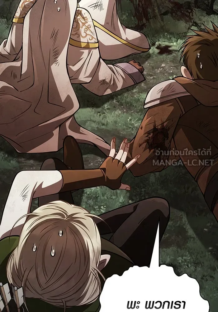 Surviving the Game as a Barbarian เอาชีวิตรอดในเกมฉบับคนเถื่อน ตอนที่ 123 page 185