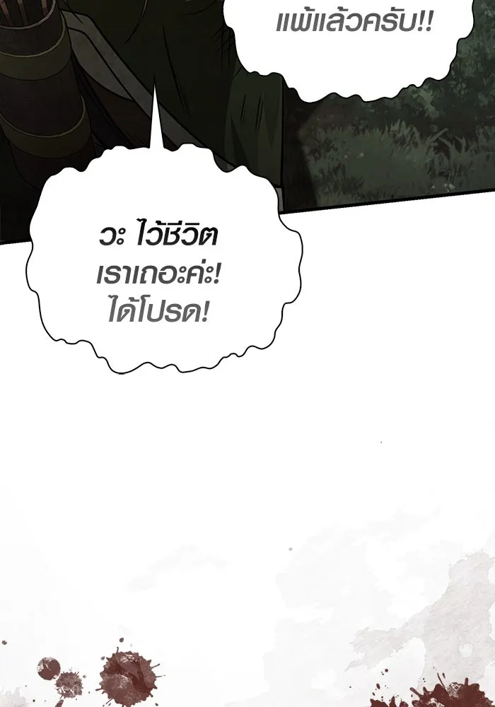 Surviving the Game as a Barbarian เอาชีวิตรอดในเกมฉบับคนเถื่อน ตอนที่ 123 page 186