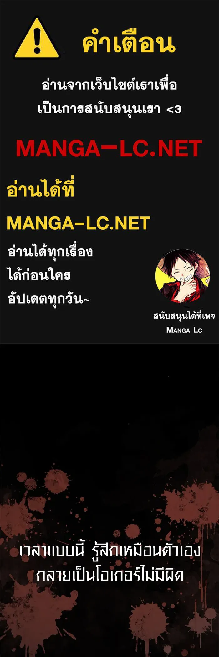 Surviving the Game as a Barbarian เอาชีวิตรอดในเกมฉบับคนเถื่อน ตอนที่ 124 page 0