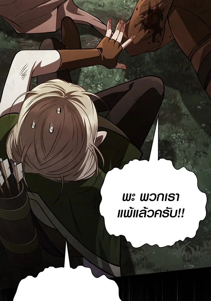Surviving the Game as a Barbarian เอาชีวิตรอดในเกมฉบับคนเถื่อน ตอนที่ 124 page 4