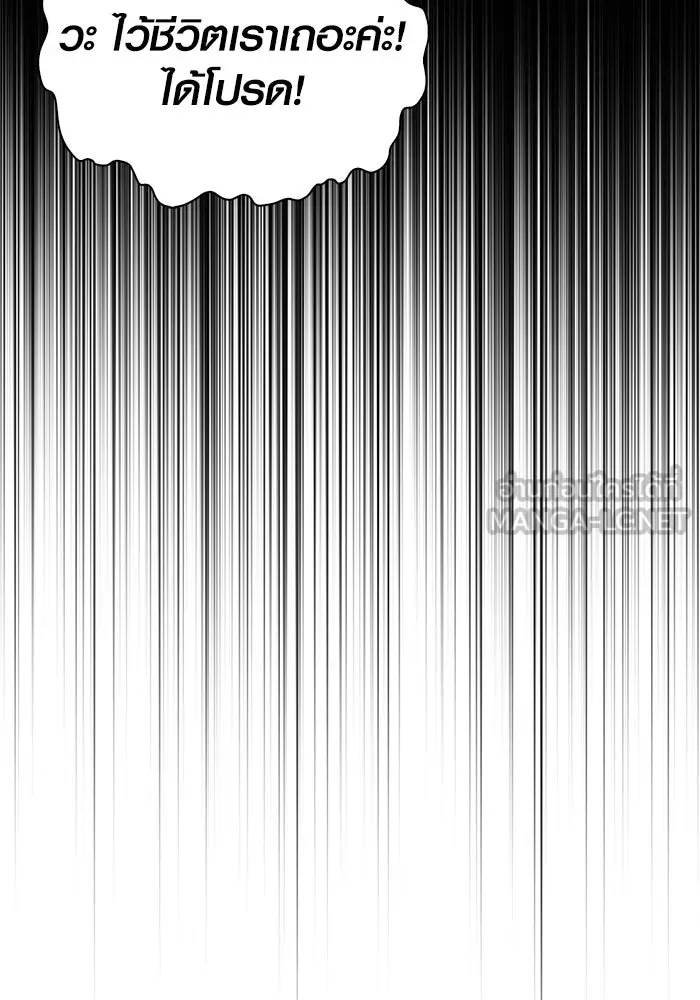 Surviving the Game as a Barbarian เอาชีวิตรอดในเกมฉบับคนเถื่อน ตอนที่ 124 page 5