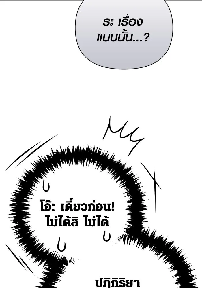 Surviving the Game as a Barbarian เอาชีวิตรอดในเกมฉบับคนเถื่อน ตอนที่ 124 page 13