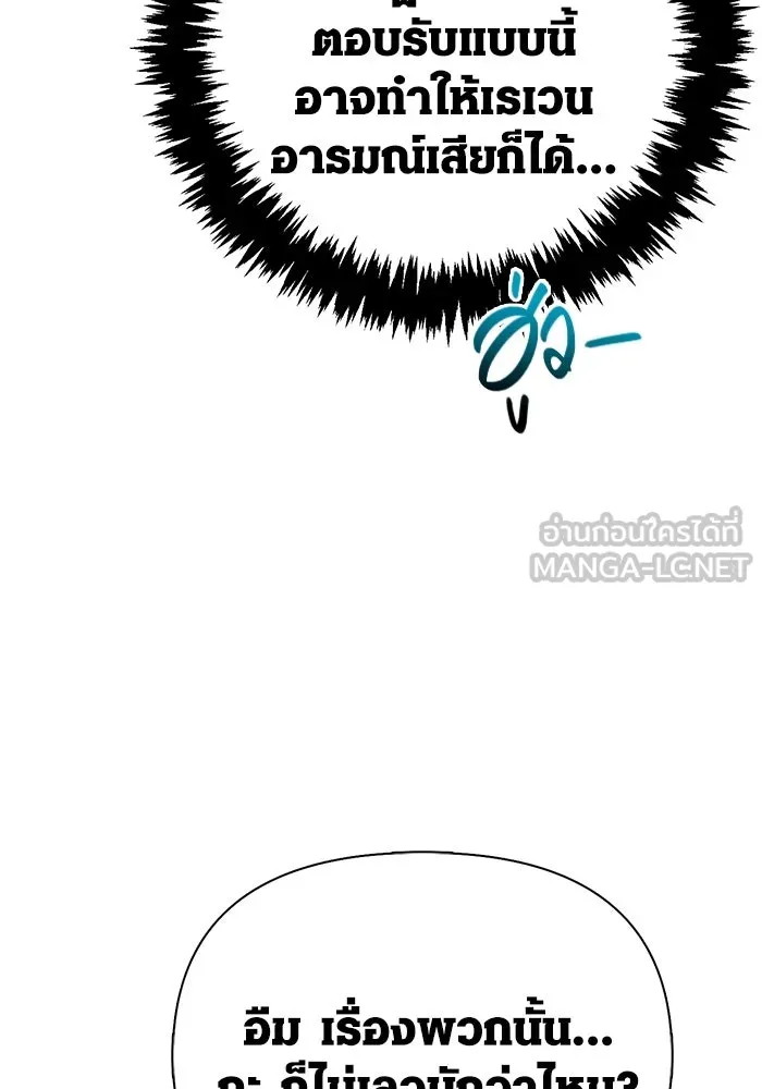 Surviving the Game as a Barbarian เอาชีวิตรอดในเกมฉบับคนเถื่อน ตอนที่ 124 page 14