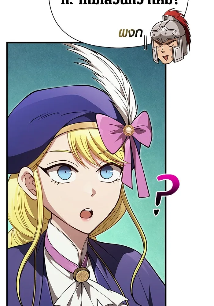 Surviving the Game as a Barbarian เอาชีวิตรอดในเกมฉบับคนเถื่อน ตอนที่ 124 page 15