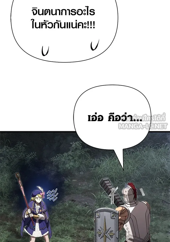 Surviving the Game as a Barbarian เอาชีวิตรอดในเกมฉบับคนเถื่อน ตอนที่ 124 page 20