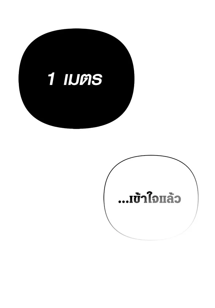 Surviving the Game as a Barbarian เอาชีวิตรอดในเกมฉบับคนเถื่อน ตอนที่ 124 page 22