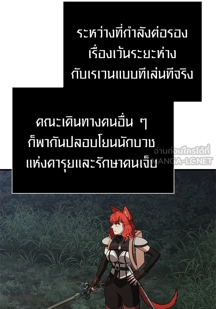 Surviving the Game as a Barbarian เอาชีวิตรอดในเกมฉบับคนเถื่อน ตอนที่ 124 page 23