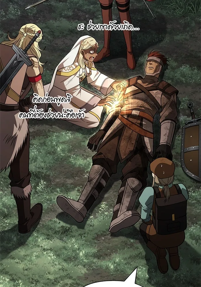 Surviving the Game as a Barbarian เอาชีวิตรอดในเกมฉบับคนเถื่อน ตอนที่ 124 page 24