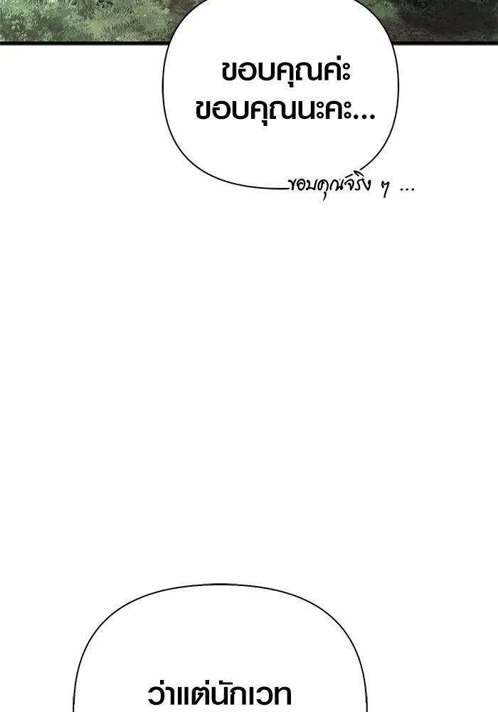 Surviving the Game as a Barbarian เอาชีวิตรอดในเกมฉบับคนเถื่อน ตอนที่ 124 page 25