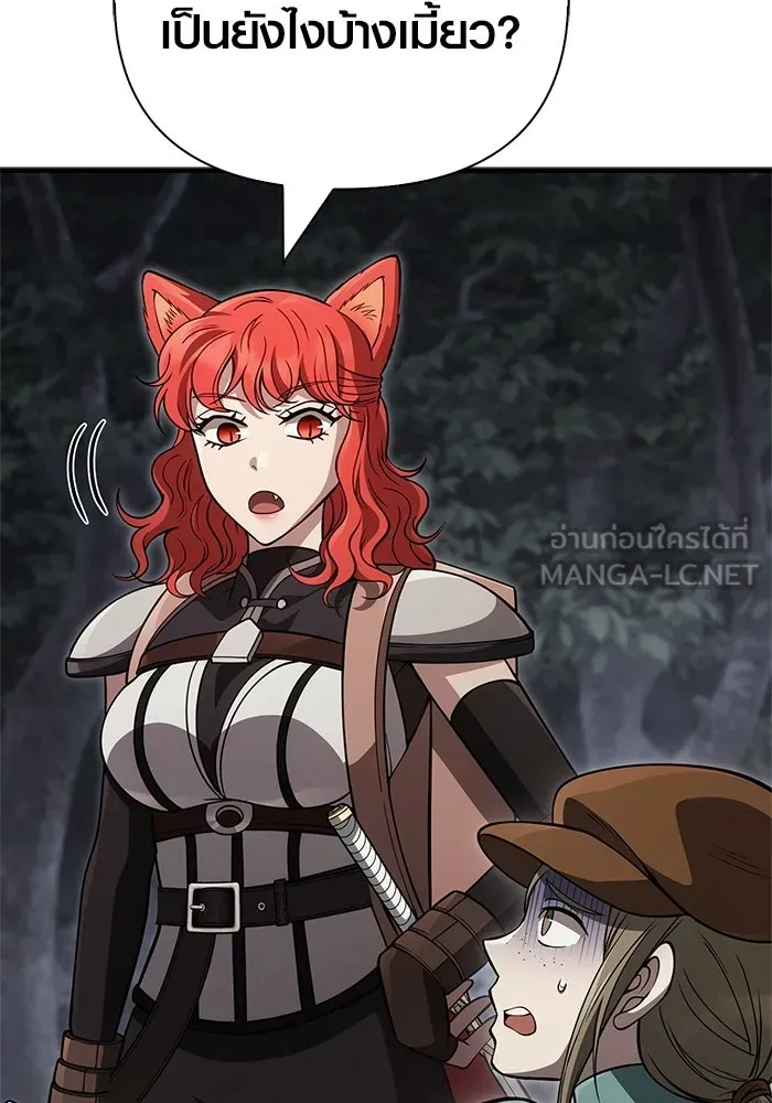 Surviving the Game as a Barbarian เอาชีวิตรอดในเกมฉบับคนเถื่อน ตอนที่ 124 page 26