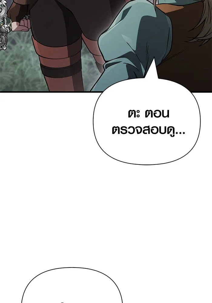 Surviving the Game as a Barbarian เอาชีวิตรอดในเกมฉบับคนเถื่อน ตอนที่ 124 page 27