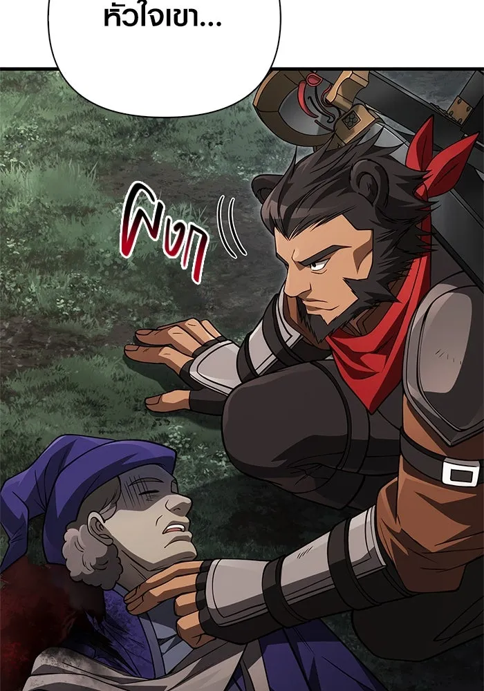 Surviving the Game as a Barbarian เอาชีวิตรอดในเกมฉบับคนเถื่อน ตอนที่ 124 page 28