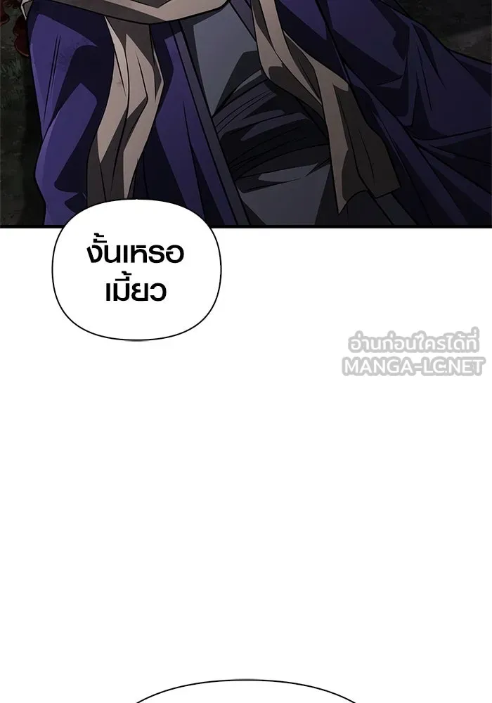 Surviving the Game as a Barbarian เอาชีวิตรอดในเกมฉบับคนเถื่อน ตอนที่ 124 page 29