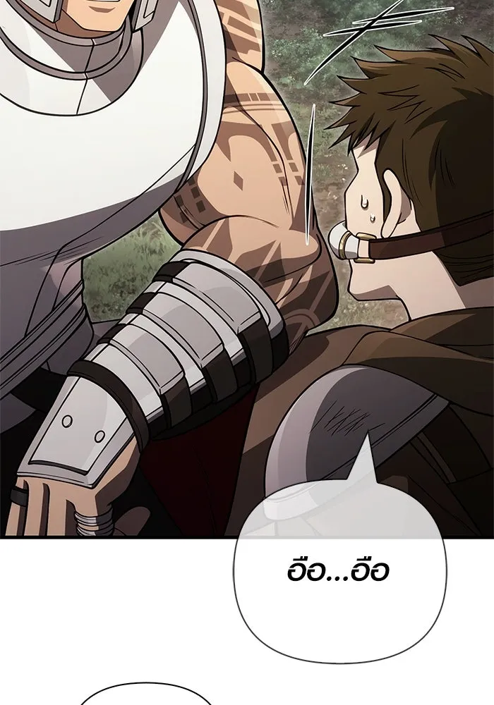 Surviving the Game as a Barbarian เอาชีวิตรอดในเกมฉบับคนเถื่อน ตอนที่ 124 page 31
