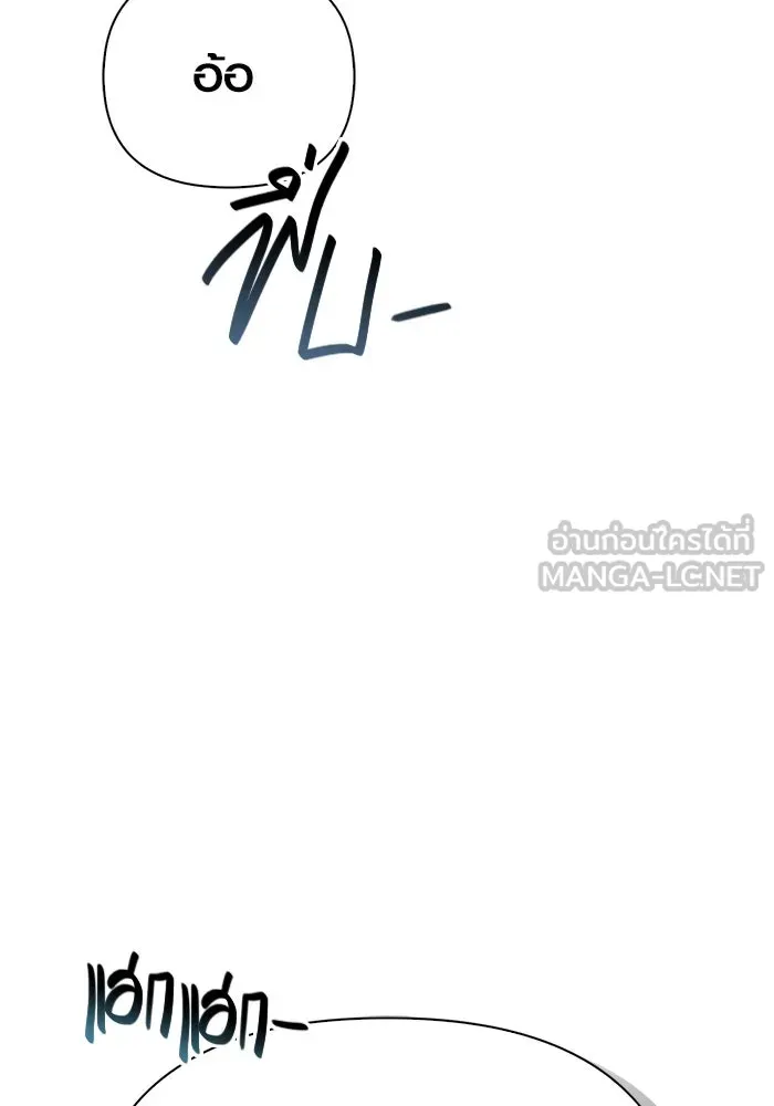 Surviving the Game as a Barbarian เอาชีวิตรอดในเกมฉบับคนเถื่อน ตอนที่ 124 page 32