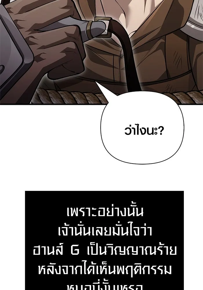 Surviving the Game as a Barbarian เอาชีวิตรอดในเกมฉบับคนเถื่อน ตอนที่ 124 page 34