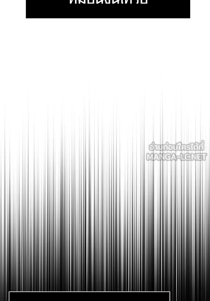 Surviving the Game as a Barbarian เอาชีวิตรอดในเกมฉบับคนเถื่อน ตอนที่ 124 page 35