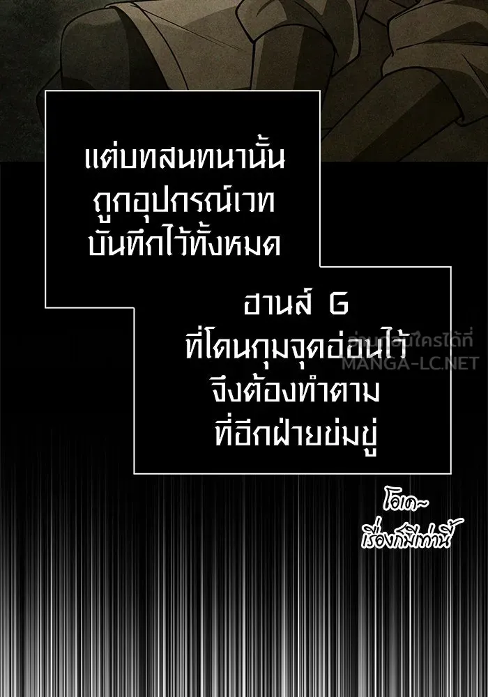 Surviving the Game as a Barbarian เอาชีวิตรอดในเกมฉบับคนเถื่อน ตอนที่ 124 page 38