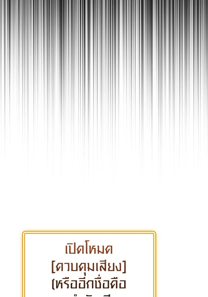 Surviving the Game as a Barbarian เอาชีวิตรอดในเกมฉบับคนเถื่อน ตอนที่ 124 page 39