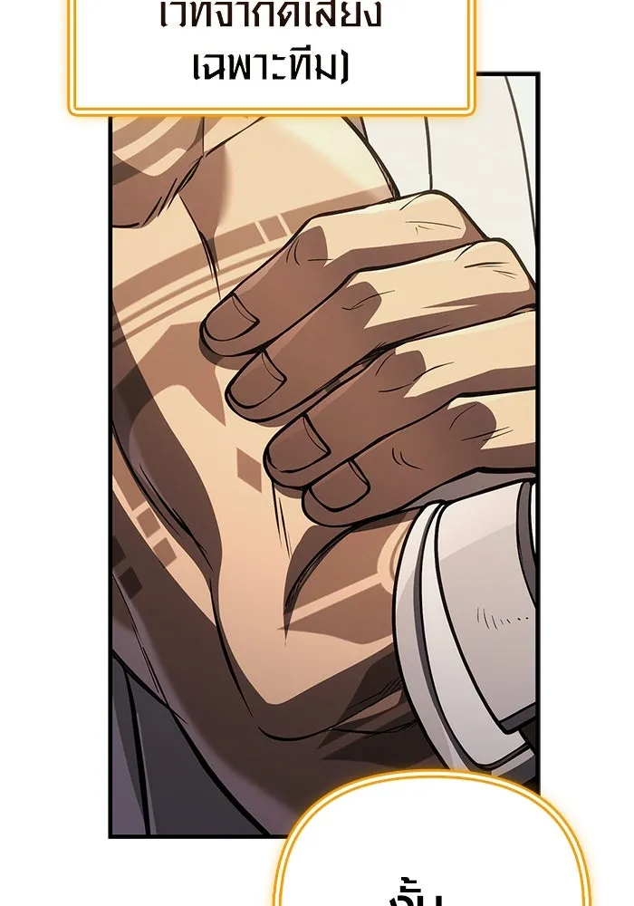 Surviving the Game as a Barbarian เอาชีวิตรอดในเกมฉบับคนเถื่อน ตอนที่ 124 page 40