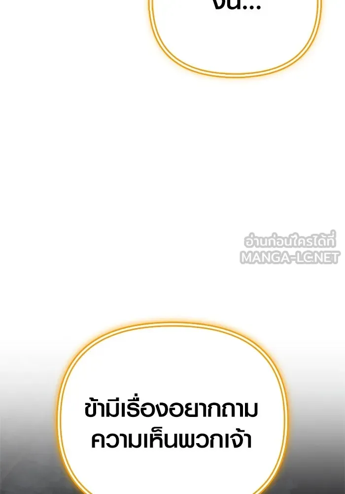 Surviving the Game as a Barbarian เอาชีวิตรอดในเกมฉบับคนเถื่อน ตอนที่ 124 page 41