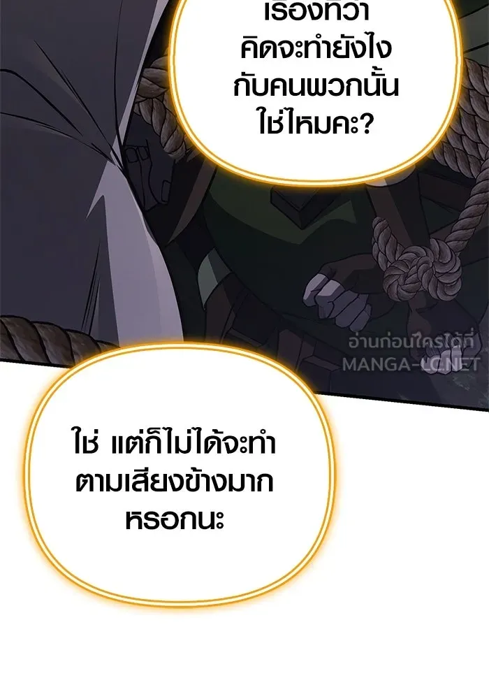Surviving the Game as a Barbarian เอาชีวิตรอดในเกมฉบับคนเถื่อน ตอนที่ 124 page 44