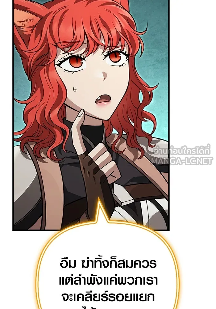 Surviving the Game as a Barbarian เอาชีวิตรอดในเกมฉบับคนเถื่อน ตอนที่ 124 page 47