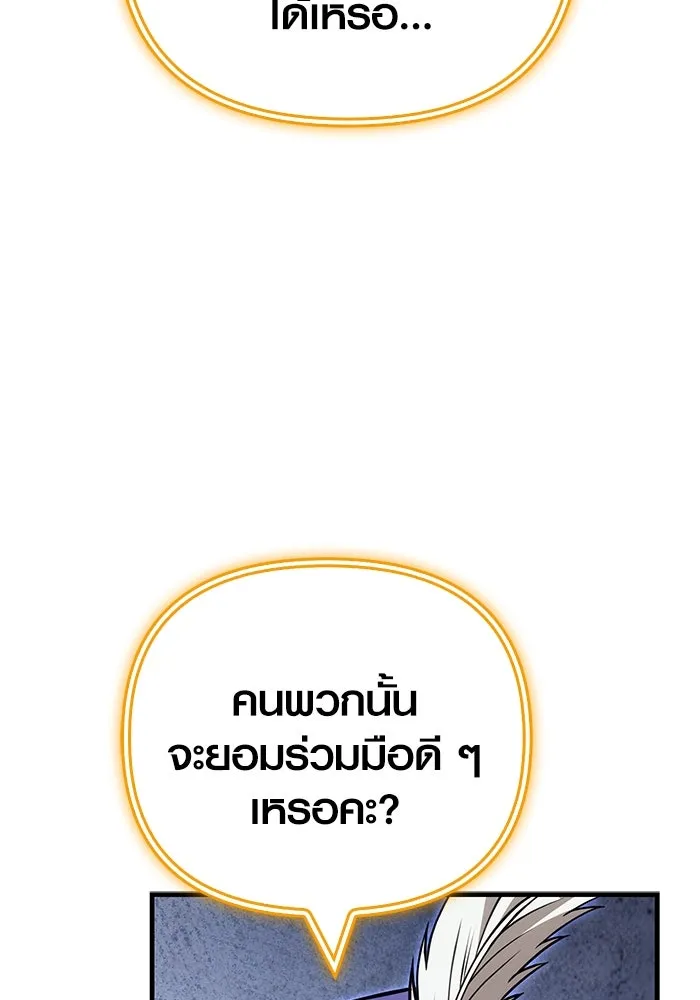 Surviving the Game as a Barbarian เอาชีวิตรอดในเกมฉบับคนเถื่อน ตอนที่ 124 page 48
