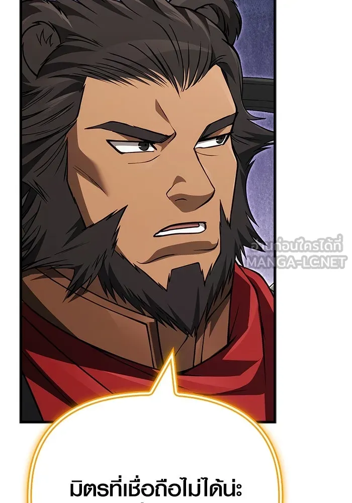 Surviving the Game as a Barbarian เอาชีวิตรอดในเกมฉบับคนเถื่อน ตอนที่ 124 page 50