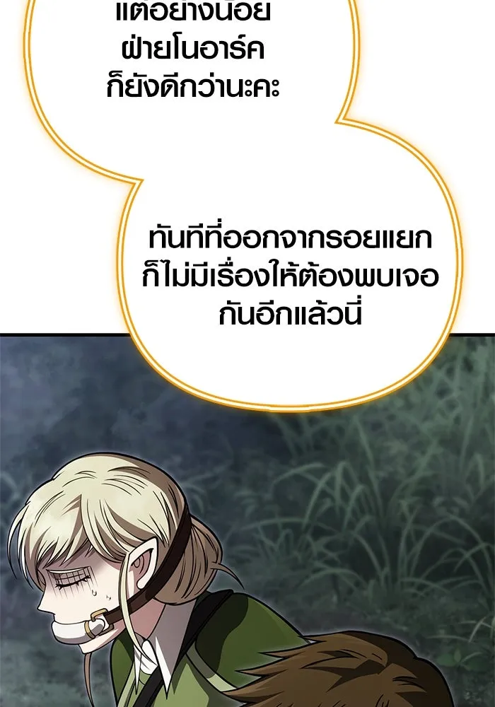 Surviving the Game as a Barbarian เอาชีวิตรอดในเกมฉบับคนเถื่อน ตอนที่ 124 page 52