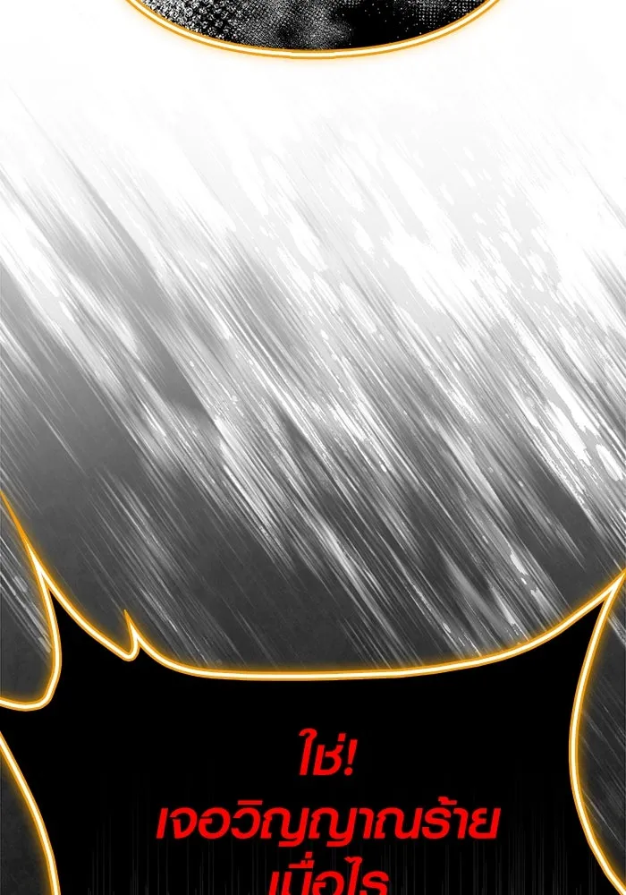 Surviving the Game as a Barbarian เอาชีวิตรอดในเกมฉบับคนเถื่อน ตอนที่ 124 page 54