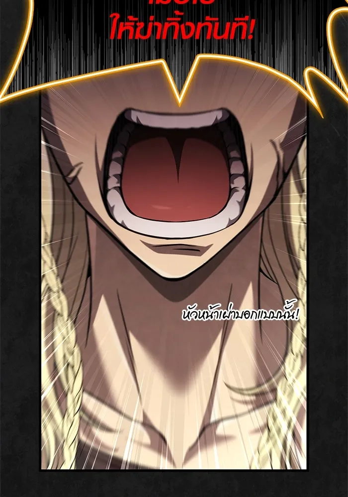 Surviving the Game as a Barbarian เอาชีวิตรอดในเกมฉบับคนเถื่อน ตอนที่ 124 page 55