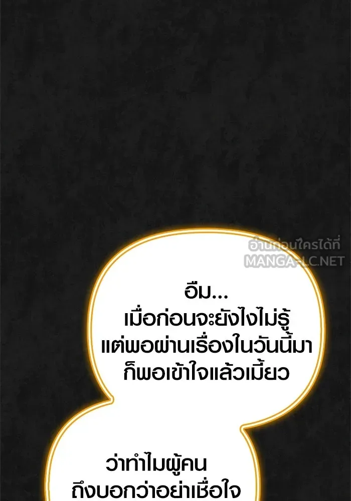 Surviving the Game as a Barbarian เอาชีวิตรอดในเกมฉบับคนเถื่อน ตอนที่ 124 page 56