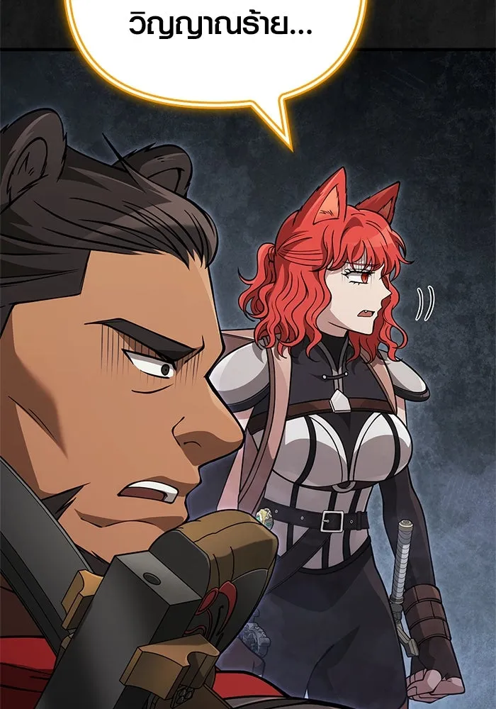 Surviving the Game as a Barbarian เอาชีวิตรอดในเกมฉบับคนเถื่อน ตอนที่ 124 page 57