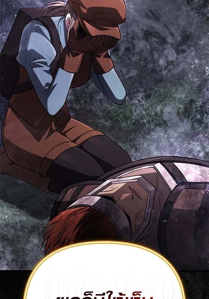 Surviving the Game as a Barbarian เอาชีวิตรอดในเกมฉบับคนเถื่อน ตอนที่ 124 page 60