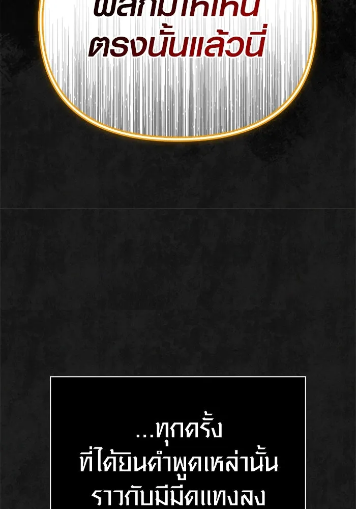 Surviving the Game as a Barbarian เอาชีวิตรอดในเกมฉบับคนเถื่อน ตอนที่ 124 page 61