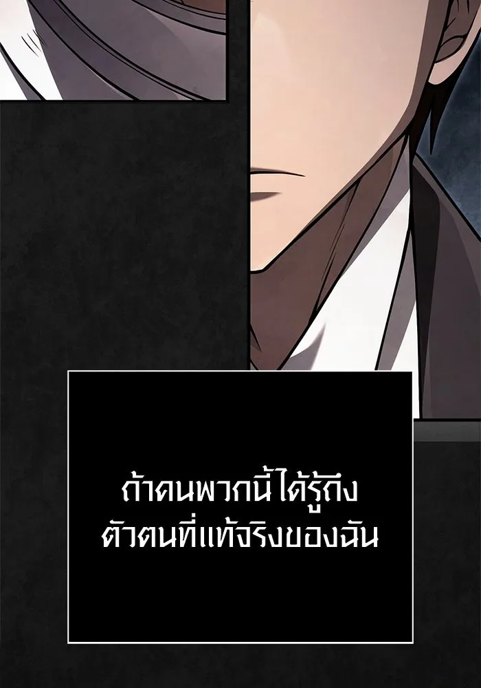 Surviving the Game as a Barbarian เอาชีวิตรอดในเกมฉบับคนเถื่อน ตอนที่ 124 page 63