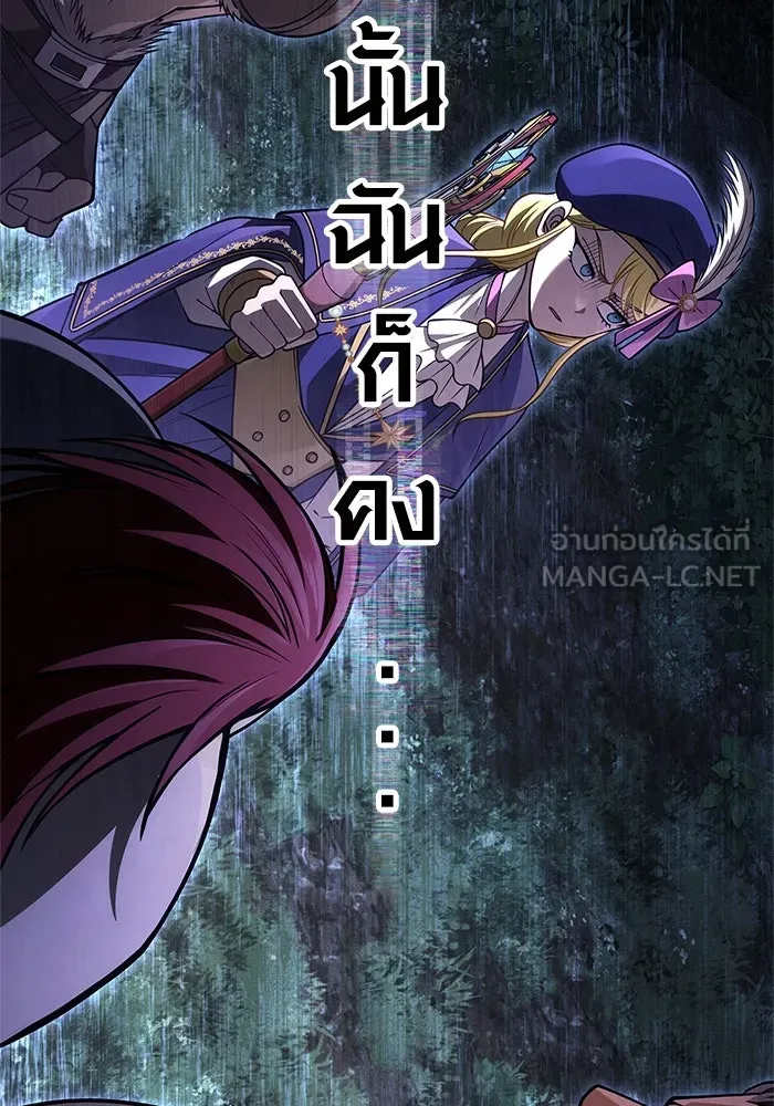 Surviving the Game as a Barbarian เอาชีวิตรอดในเกมฉบับคนเถื่อน ตอนที่ 124 page 65