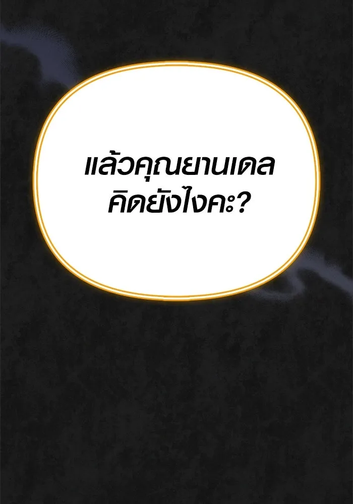 Surviving the Game as a Barbarian เอาชีวิตรอดในเกมฉบับคนเถื่อน ตอนที่ 124 page 67
