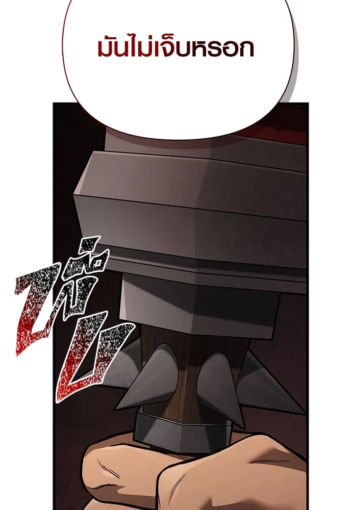 Surviving the Game as a Barbarian เอาชีวิตรอดในเกมฉบับคนเถื่อน ตอนที่ 124 page 73
