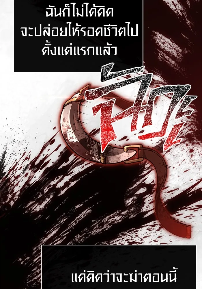Surviving the Game as a Barbarian เอาชีวิตรอดในเกมฉบับคนเถื่อน ตอนที่ 124 page 75