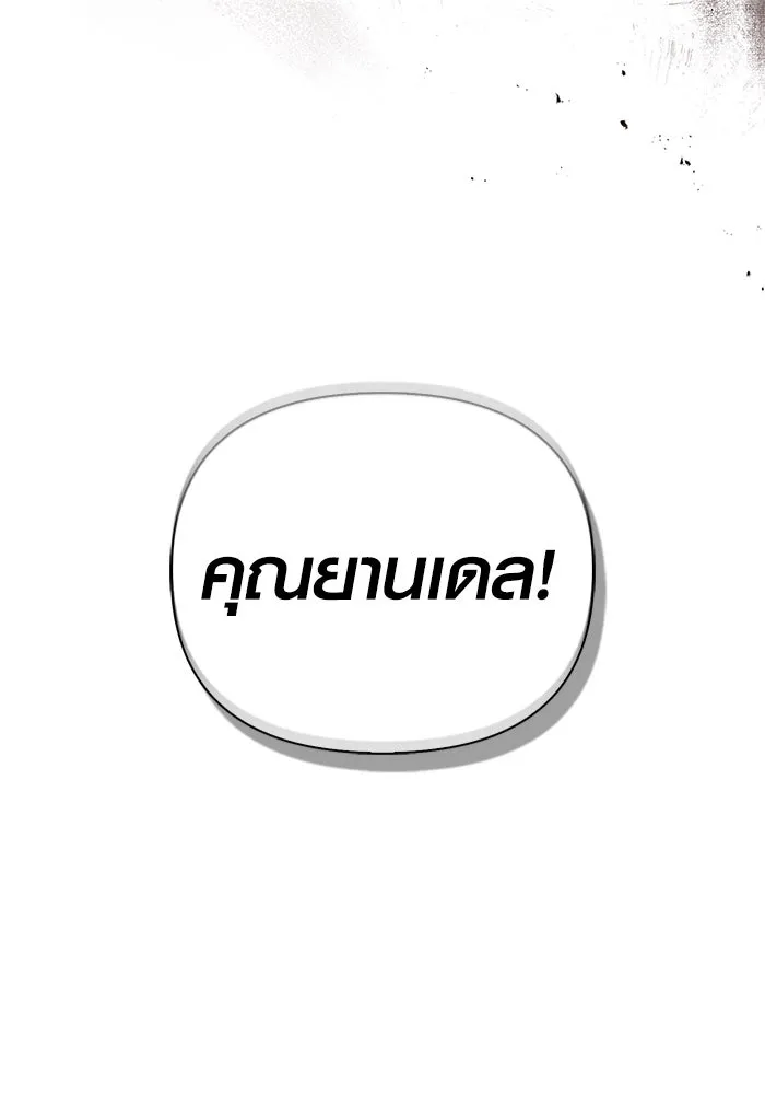 Surviving the Game as a Barbarian เอาชีวิตรอดในเกมฉบับคนเถื่อน ตอนที่ 124 page 81