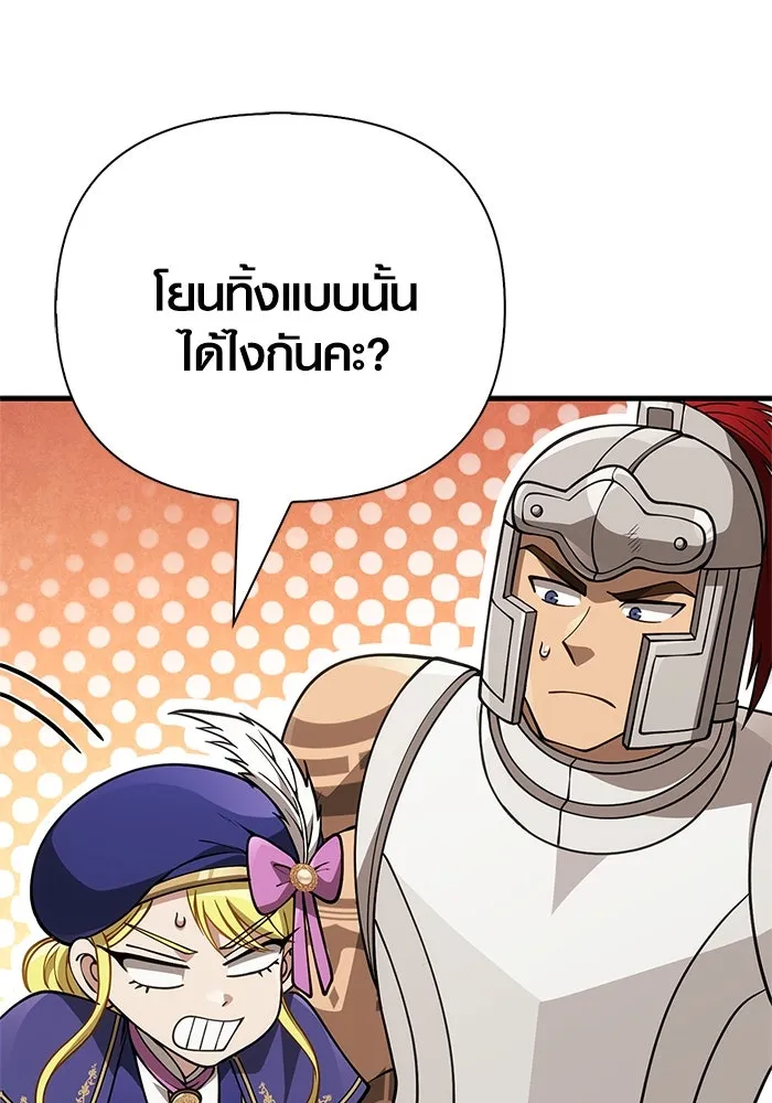 Surviving the Game as a Barbarian เอาชีวิตรอดในเกมฉบับคนเถื่อน ตอนที่ 124 page 82