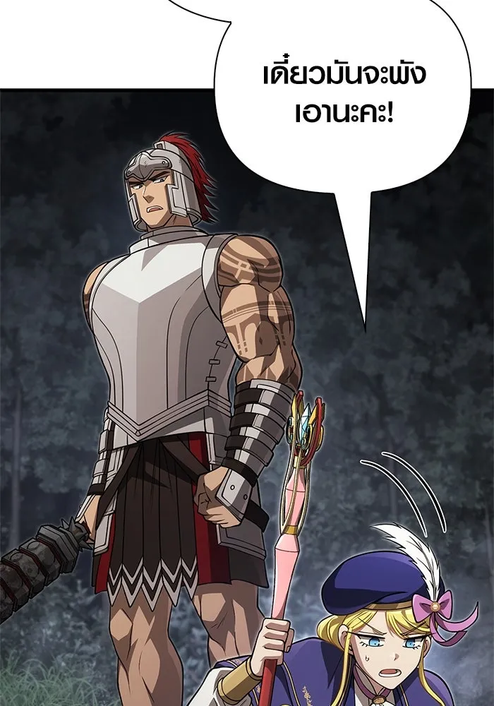 Surviving the Game as a Barbarian เอาชีวิตรอดในเกมฉบับคนเถื่อน ตอนที่ 124 page 84