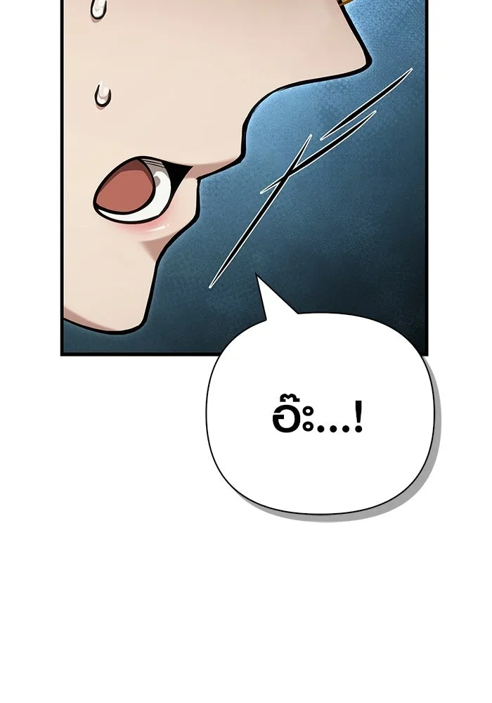 Surviving the Game as a Barbarian เอาชีวิตรอดในเกมฉบับคนเถื่อน ตอนที่ 124 page 90