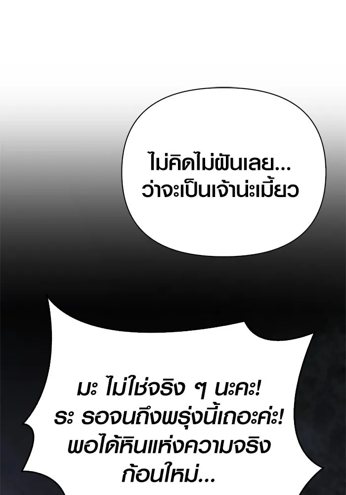 Surviving the Game as a Barbarian เอาชีวิตรอดในเกมฉบับคนเถื่อน ตอนที่ 124 page 94