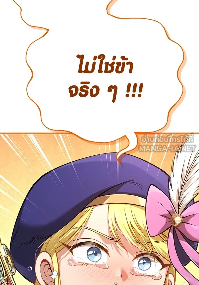 Surviving the Game as a Barbarian เอาชีวิตรอดในเกมฉบับคนเถื่อน ตอนที่ 124 page 98