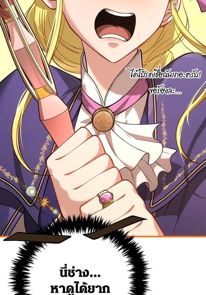 Surviving the Game as a Barbarian เอาชีวิตรอดในเกมฉบับคนเถื่อน ตอนที่ 124 page 99